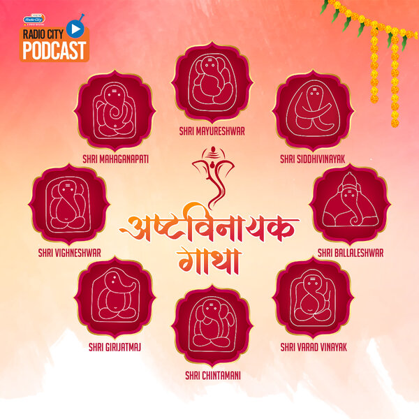 Ashtavinayak Gatha Ashtavinayak Gatha