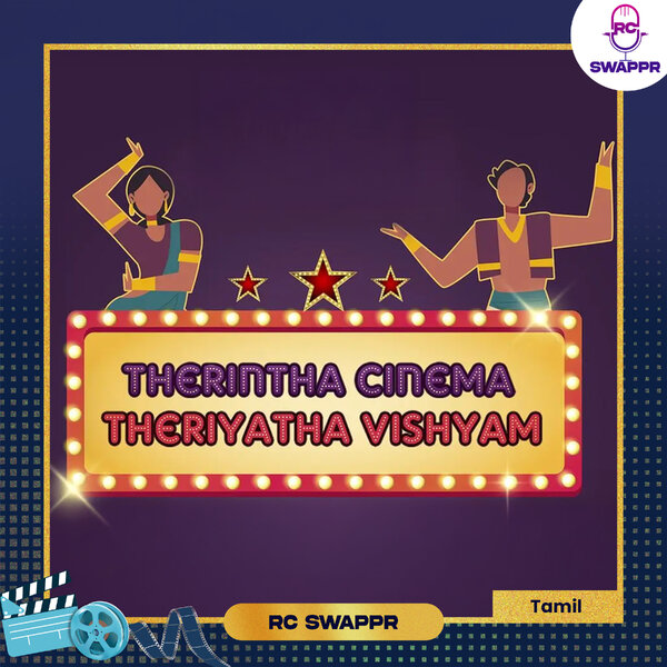 Therintha Cinema Teriyatha Vishyam Therintha Cinema Teriyatha Vishyam