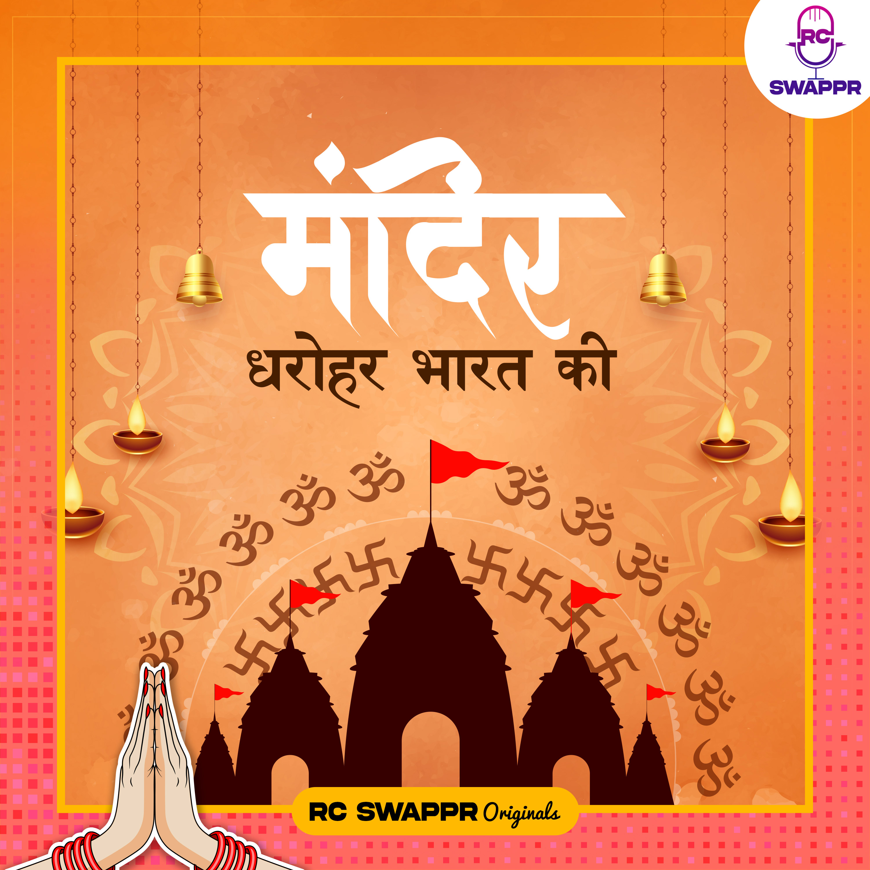 Mandir - Dharohar Bharat Ki
