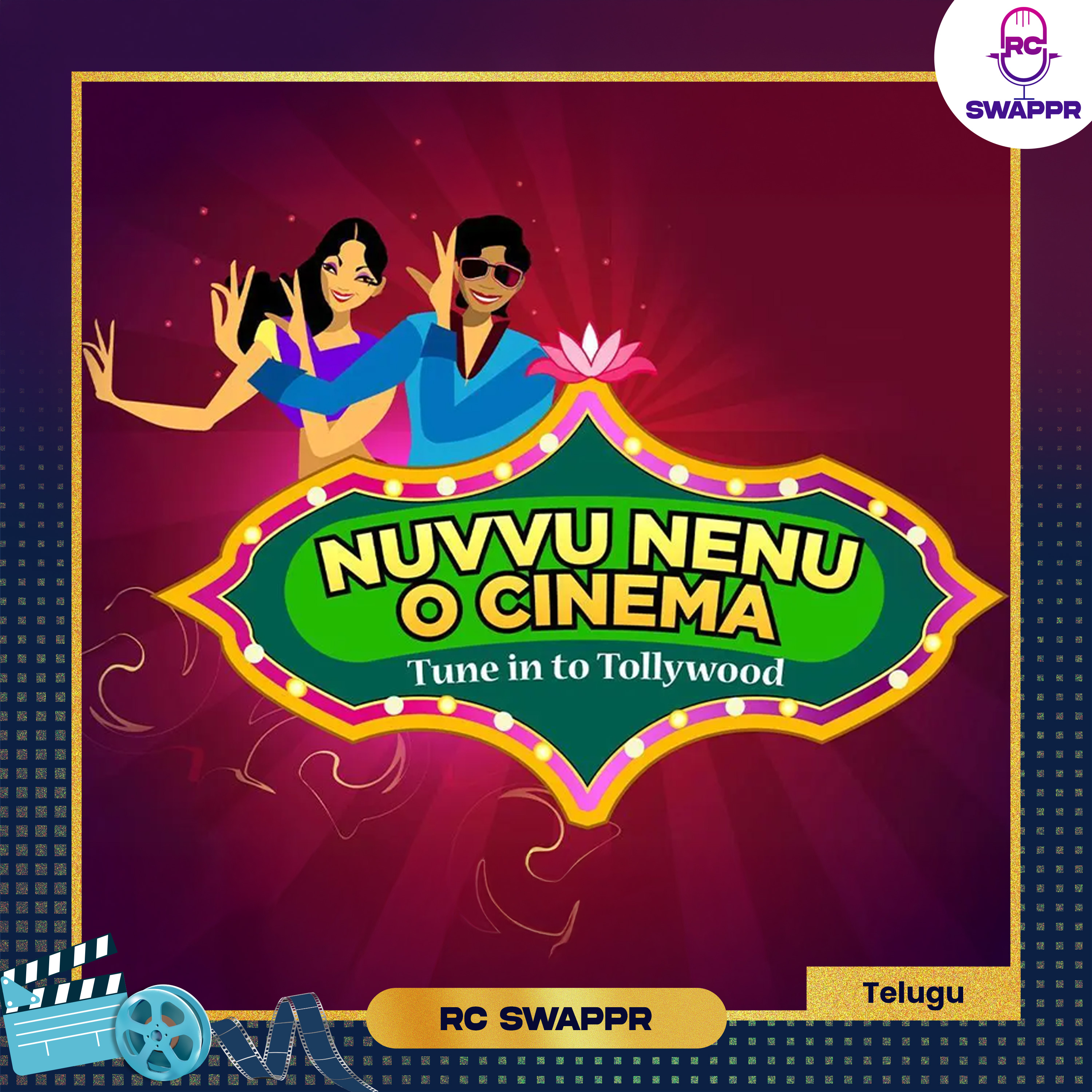 Nuvvu Nenu O Cinema