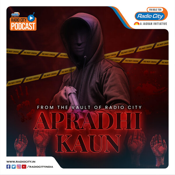 Apradhi Kaun Apradhi Kaun