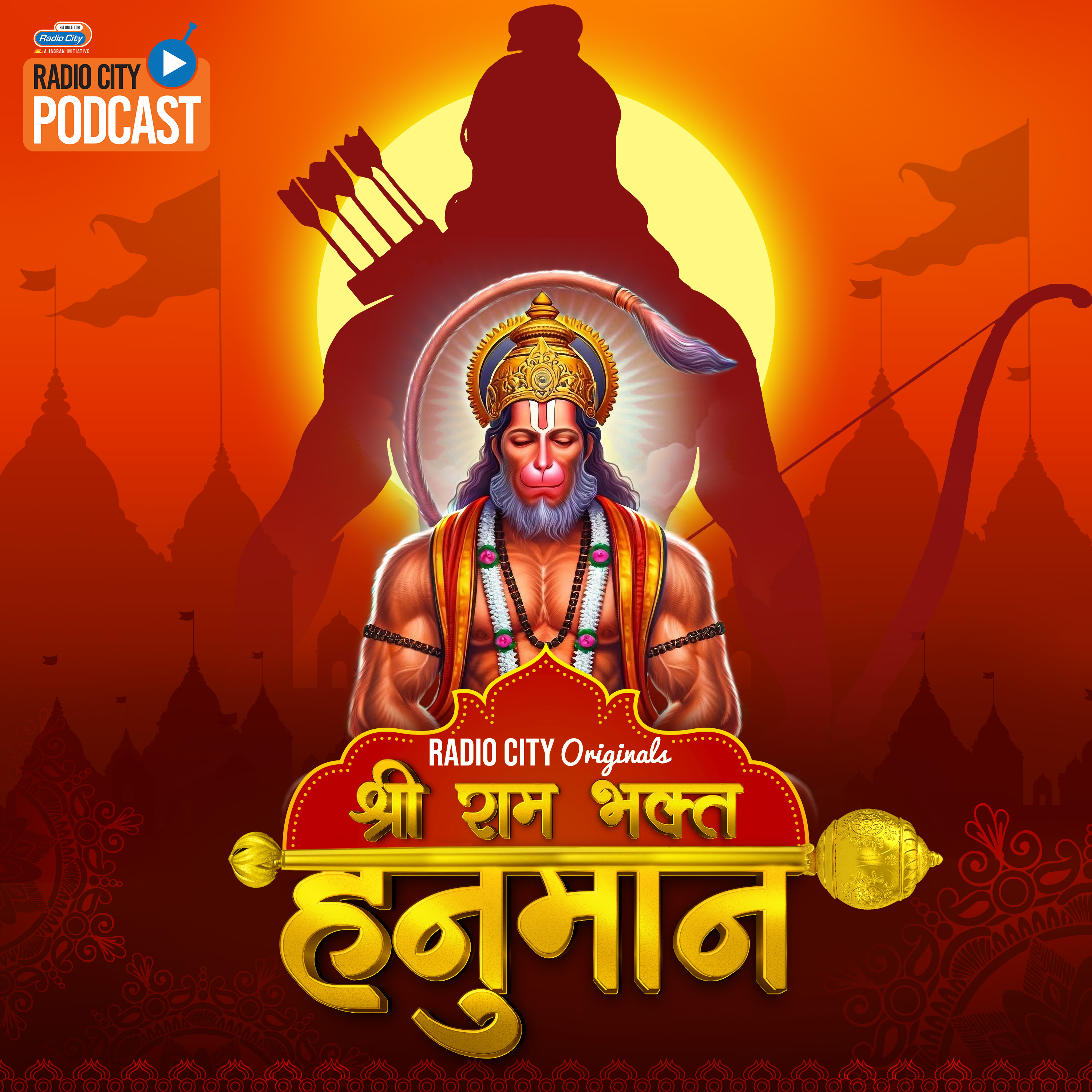 Shri Ram Bhakt Hanuman