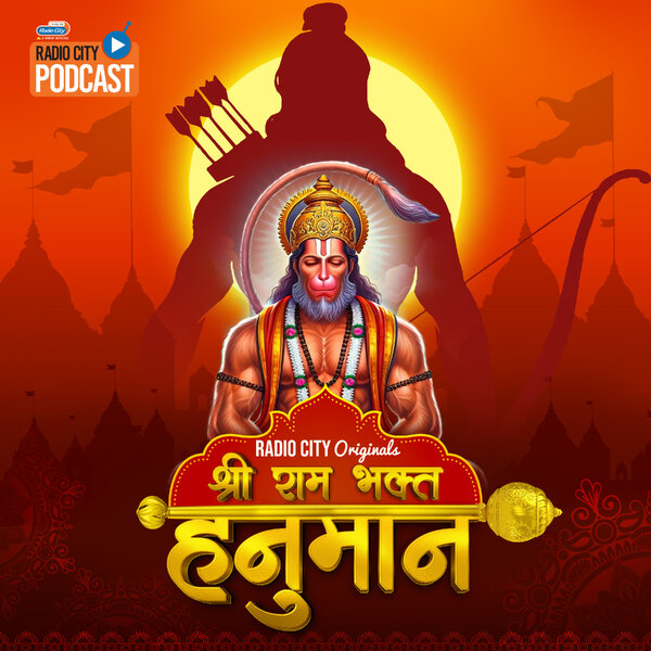 Shri Ram Bhakt Hanuman Shri Ram Bhakt Hanuman