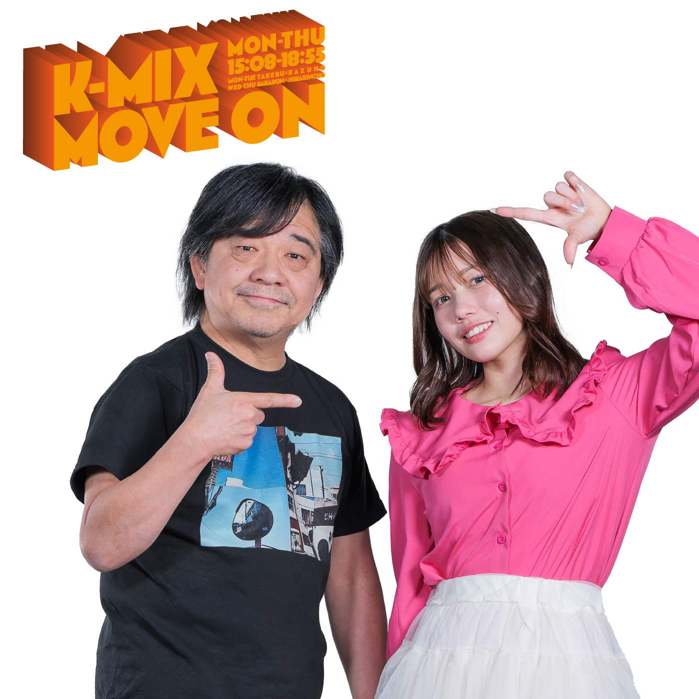MOVE ON 終わりの会（水・木）