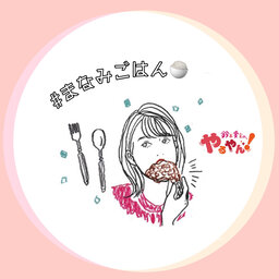 #まなみごはん