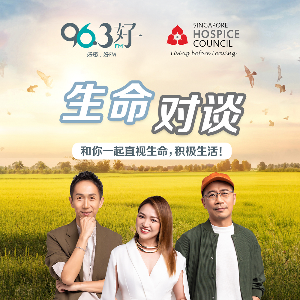 【生命对谈】座谈系列