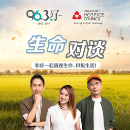 【生命对谈】座谈系列