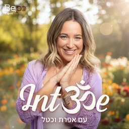 Intॐe | INTO ME אפרת וכטל
