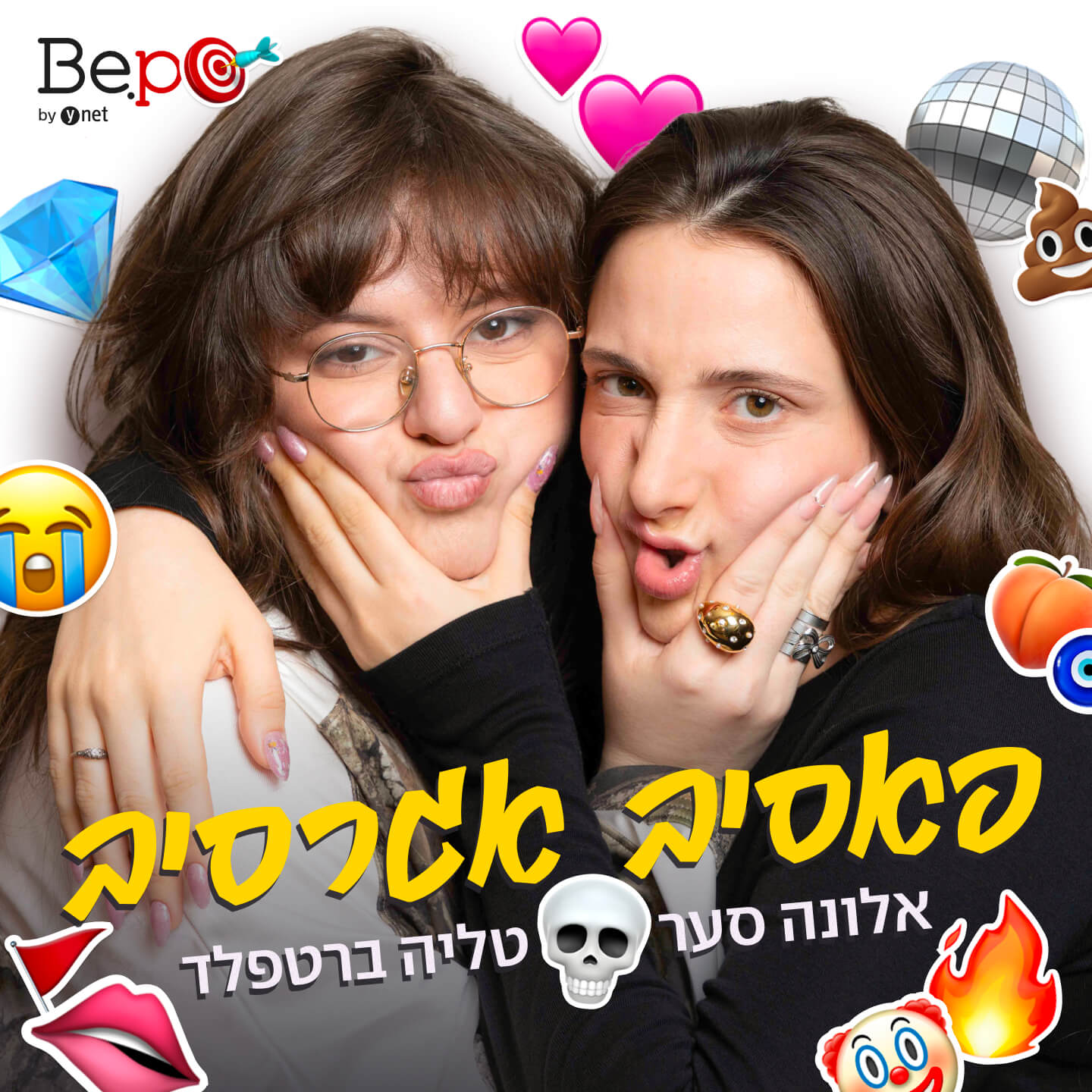 פרק 07: נקמה, פיפי על השרשרת ושיר לאמא של אולג episode artwork