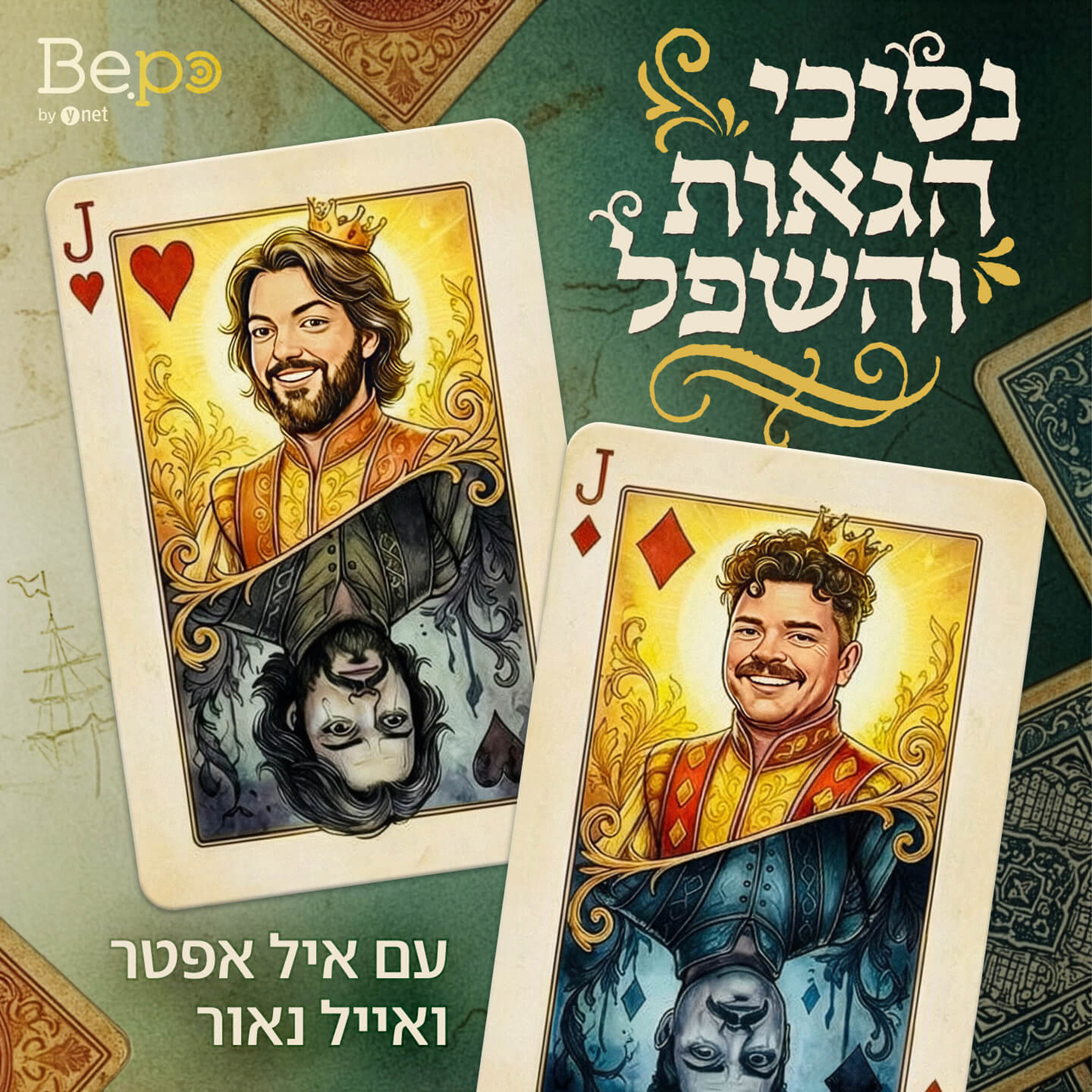 ספיישל מלחמה! עוד אומרים ספיישל? episode artwork