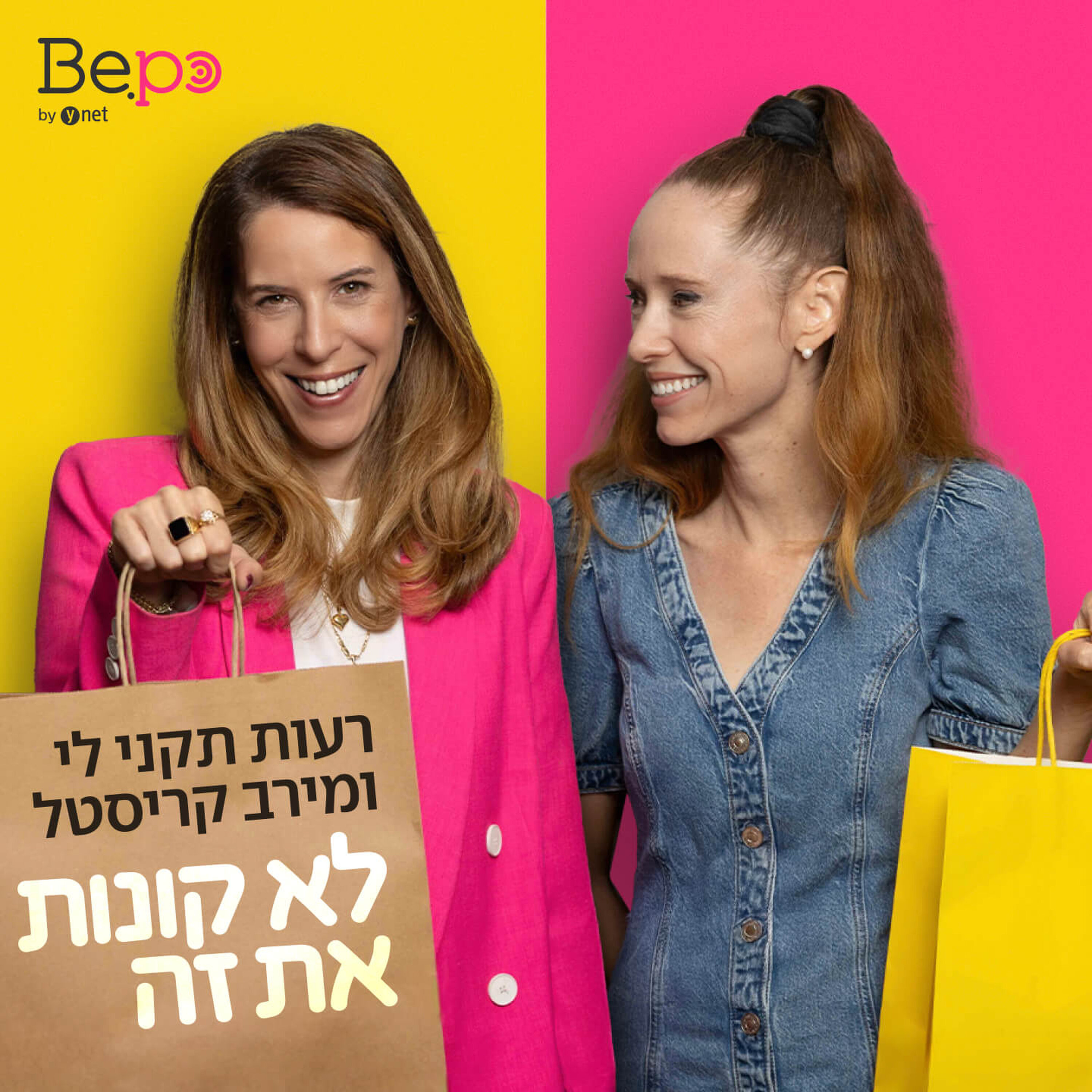 פרק 16- הדולר צולל, אמזון משתלמת וממתי שוקולד הפך למשכנתא? episode artwork