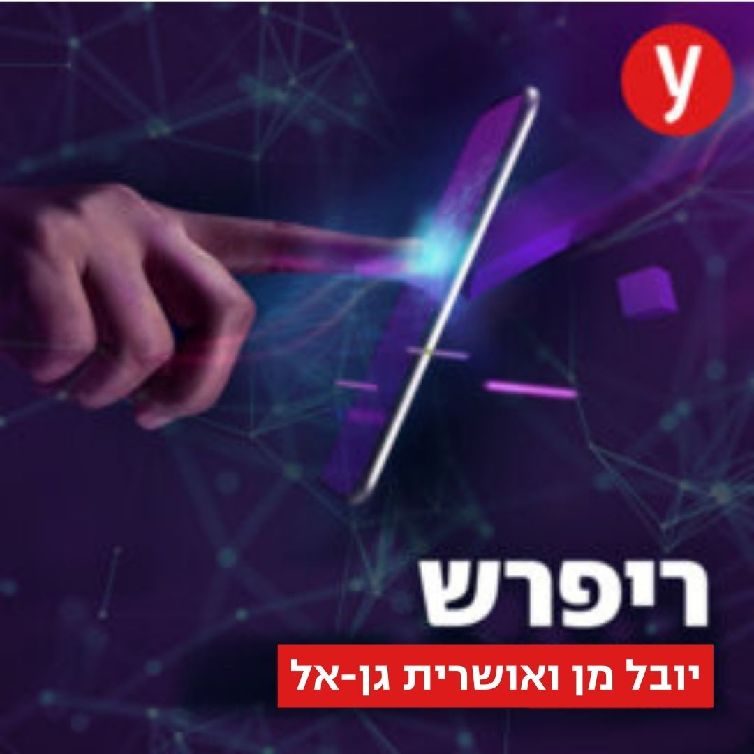 ריפרש