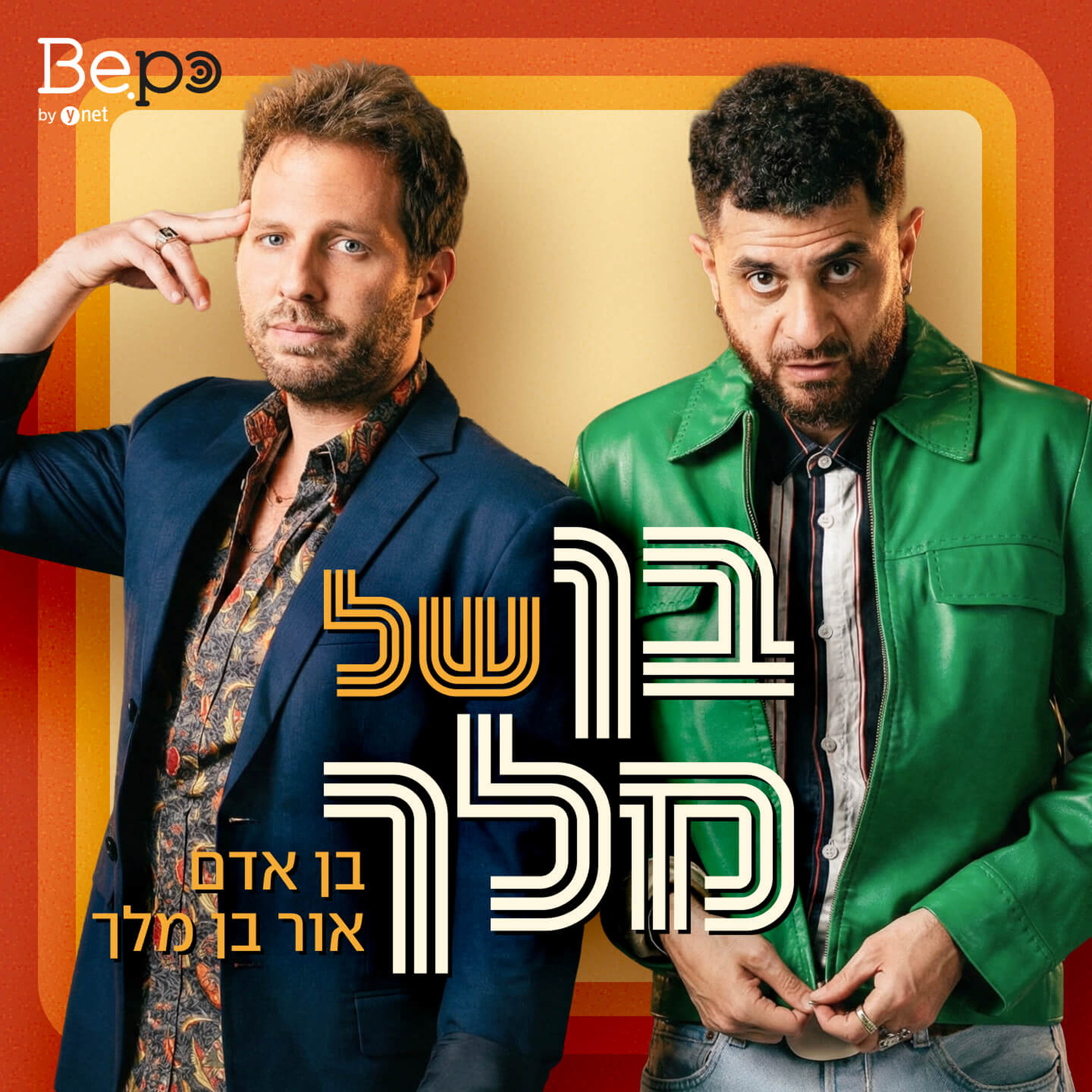 פרק 08 - נסיך צרפוקאי episode artwork
