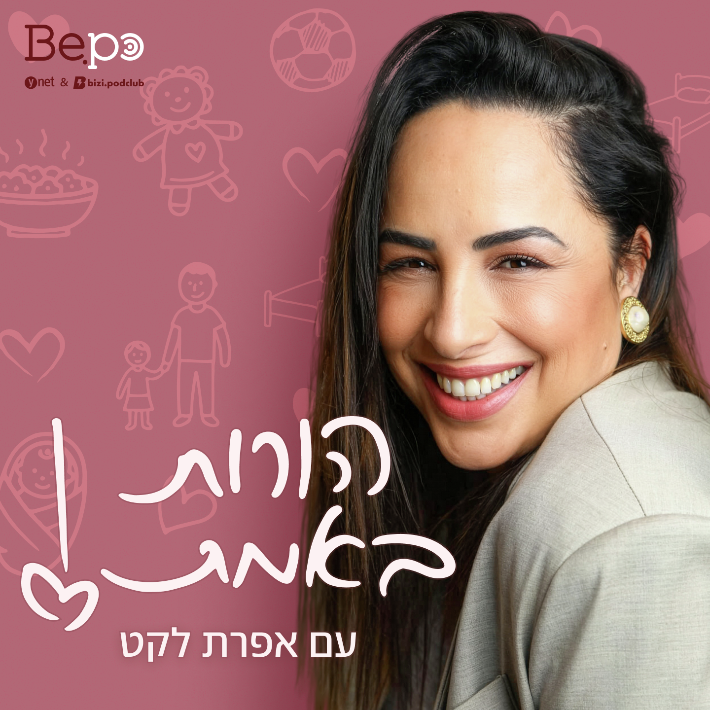 הורות באמת עם אפרת לקט