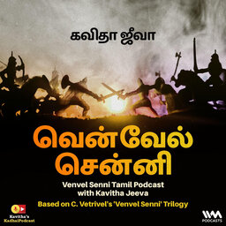 Venvel Senni Tamil Podcast with Kavitha Jeeva