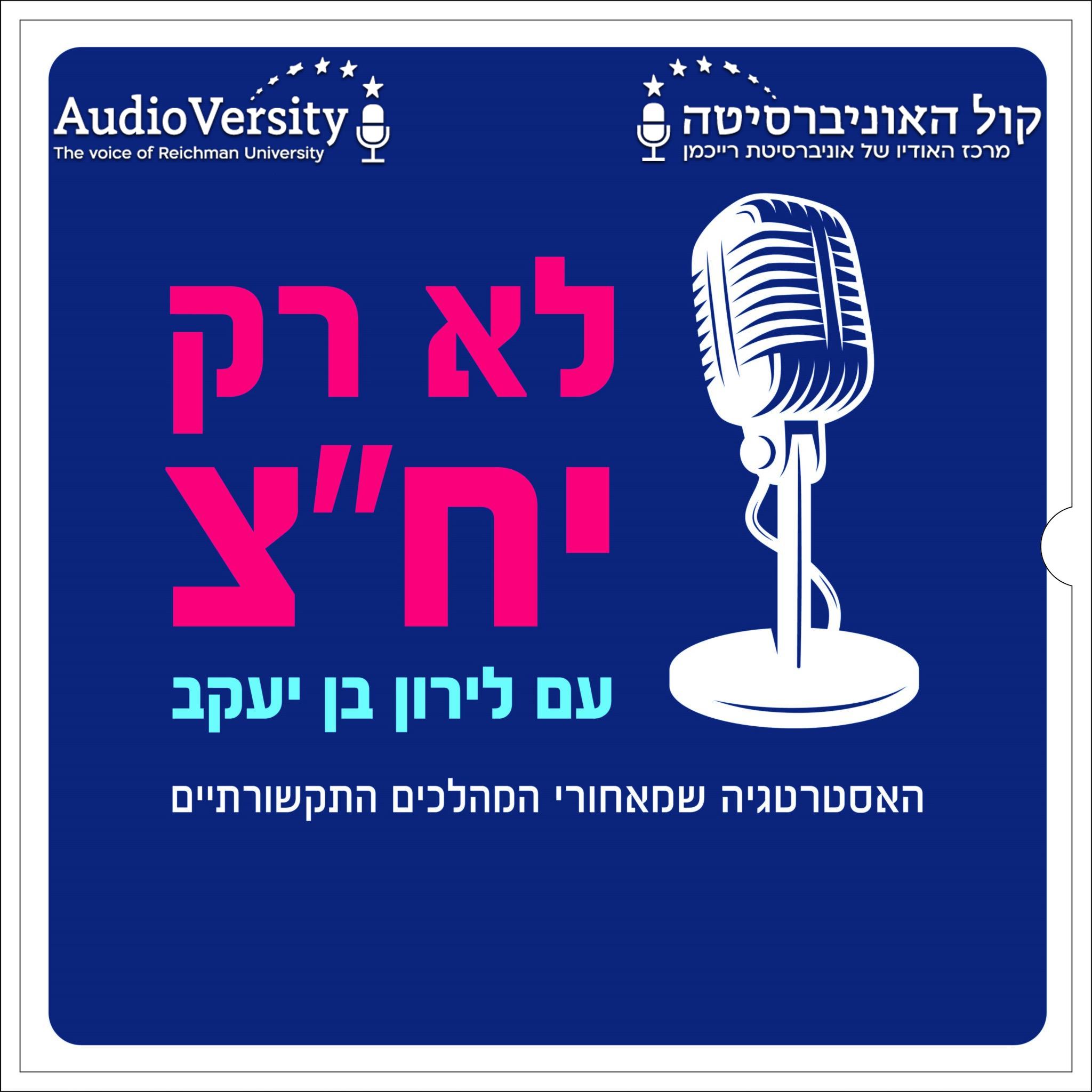 כשהמאבק המשפטי הופך לסיפור תקשורתי
