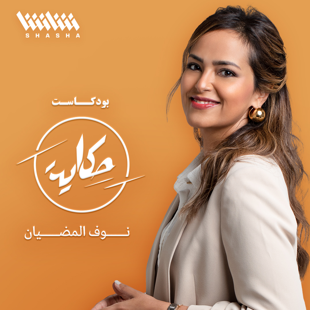 حكاية