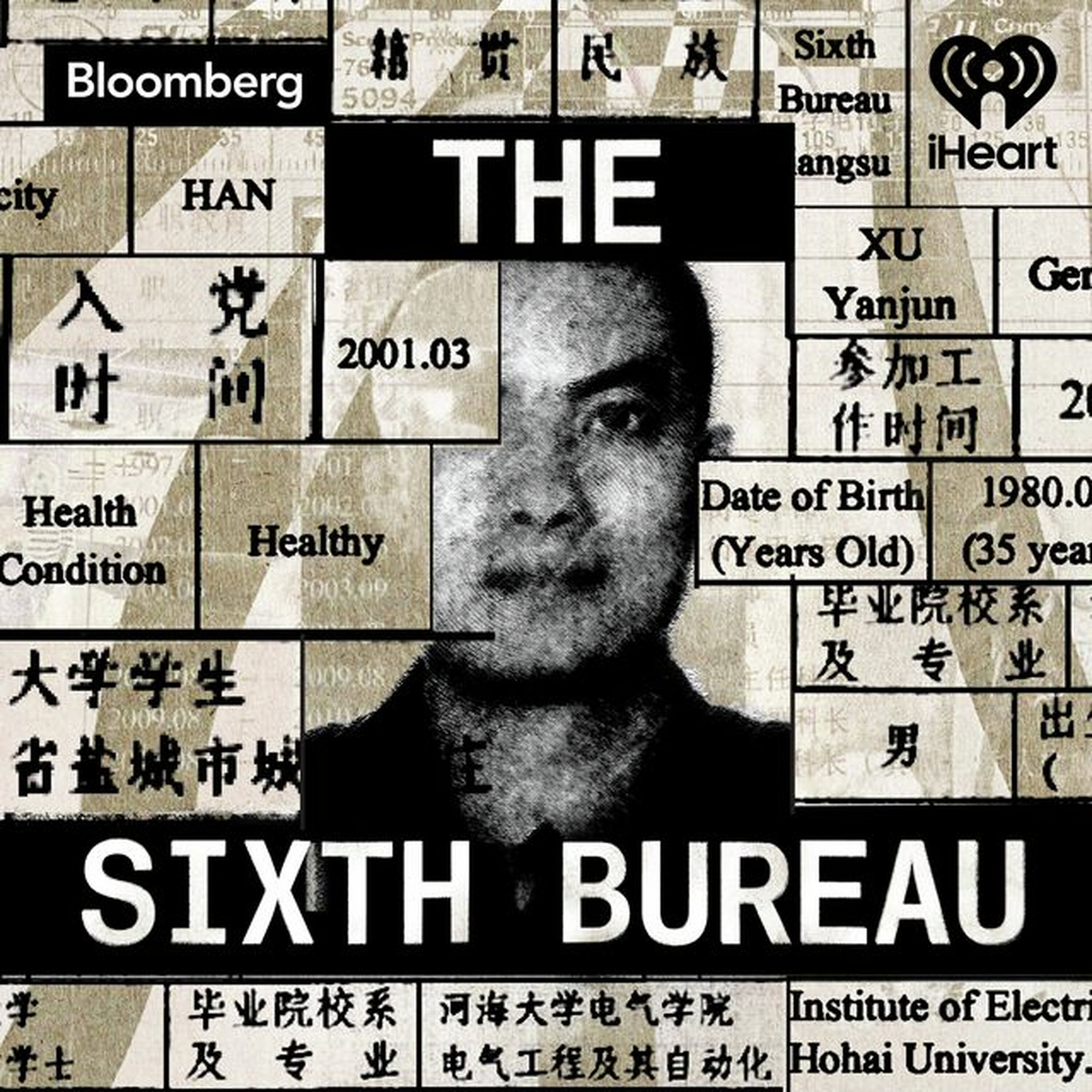 The Sixth Bureau Trailer