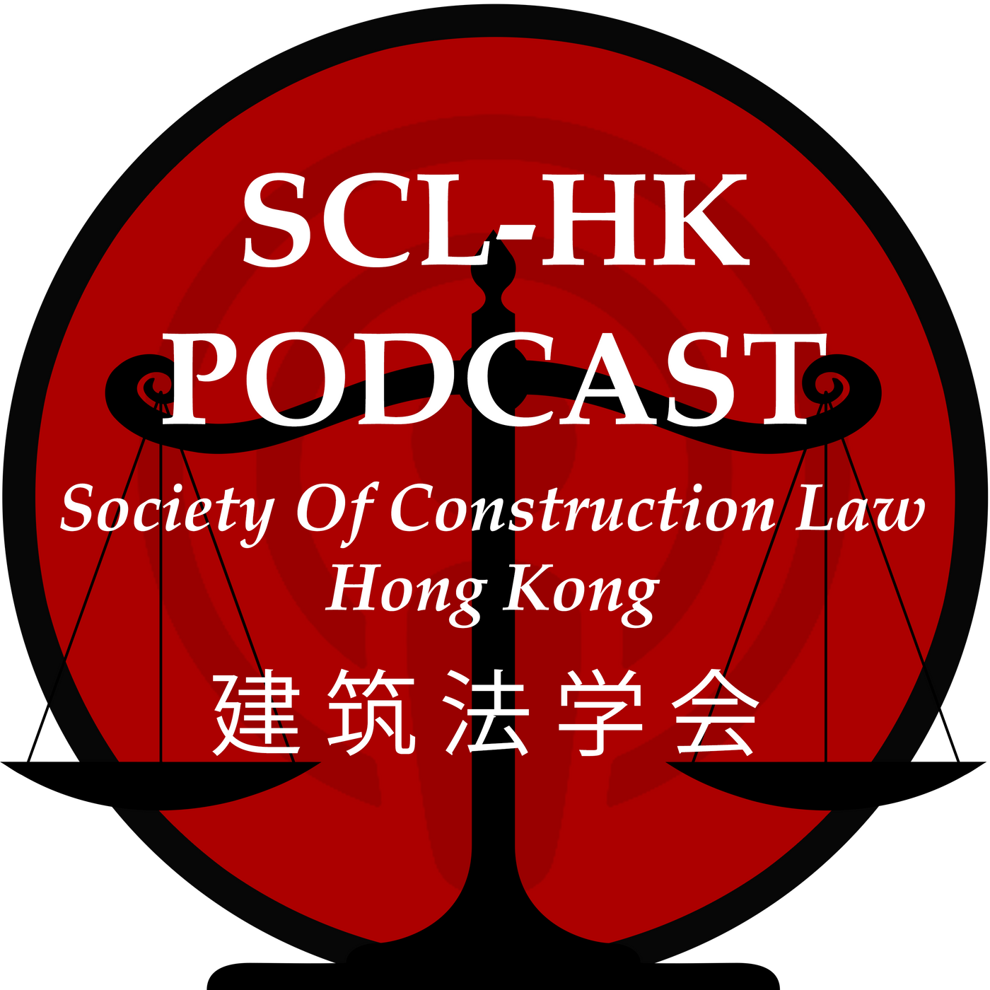 Society of Construction Law, Hong Kong