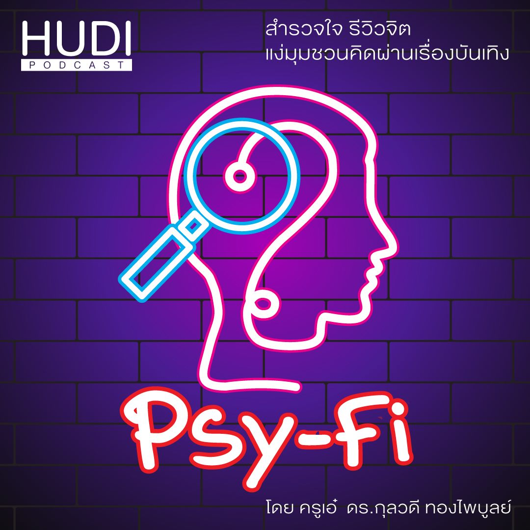 Psy-Fi