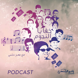 خفايا النجوم