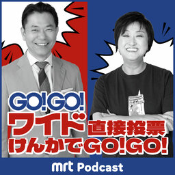 けんかでGO!GO!