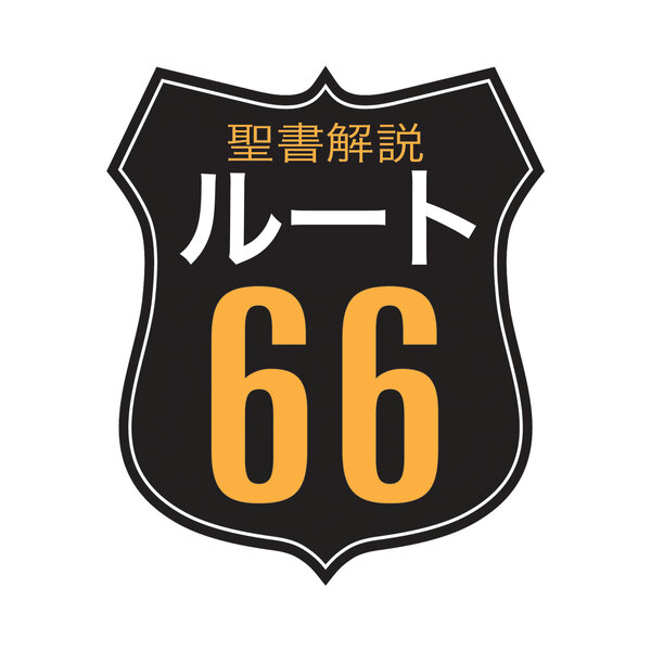 Rota 66 Japanese