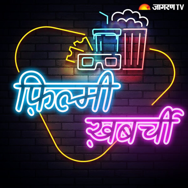 Jagran Entertainment News Podcast